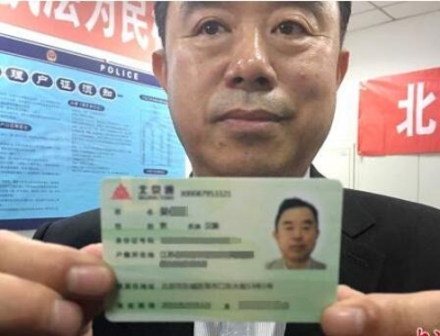 公安部：年内居住证制全覆盖 全面解决无户口者落户