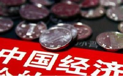 中国经济用平稳运行态势开启2017年“下半场”