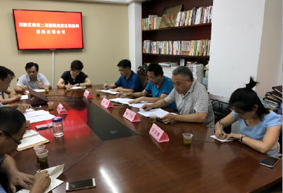 西陵区档案局召开巡察情况反馈会议