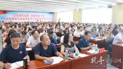 新教育在猇亭正式起航
