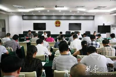 猇亭区召开全面深化改革领导小组第6次会议