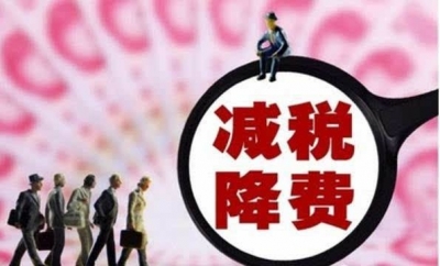 能放尽放！湖北政府定价项目再减30%