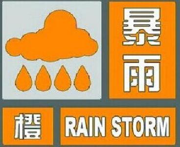 注意防范！宜都、长阳、五峰局部将有50毫米以上降水