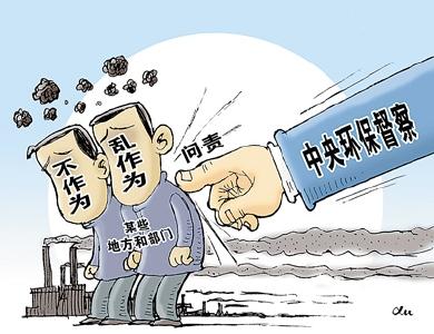 第三批中央环保督察：直击顽疾 督察到人问责到位