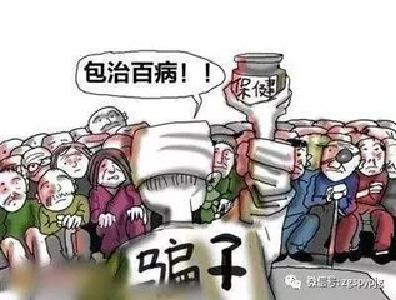 宜昌在全国率先整治欺诈老人消费违法行为