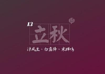 天气丨今迎“立秋” 宜昌明有大雨降温