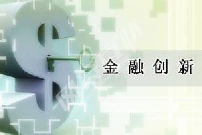 宜昌自贸片区金融专题组第一次全体会议召开 推进金融创新