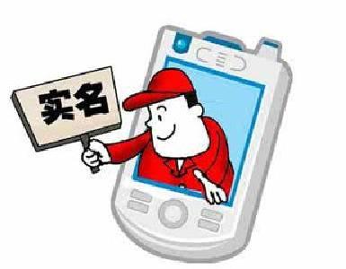 网信办发布新规 未实名认证不能在网上跟帖评论了