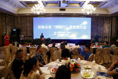 80余位企业精英来西陵觅商机 武陵硒酒业集团与西陵区政府现场签约