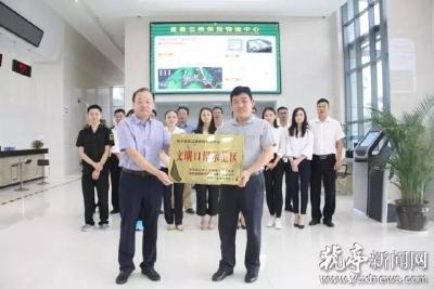 三峡保税物流中心被授予湖北省文明口岸示范区
