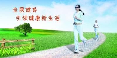 以习近平同志为核心的党中央关心全民健身工作纪实