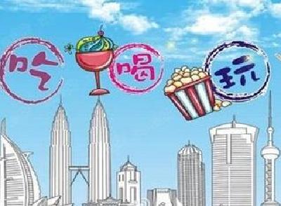 上半年宜昌人“爱吃爱玩”花了654亿 享受型消费加快