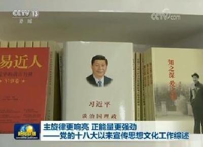 主旋律更响亮 正能量更强劲
