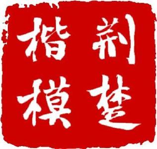 舍小家护大家  五峰“最美乡村干部”唐平入选“荆楚楷模”