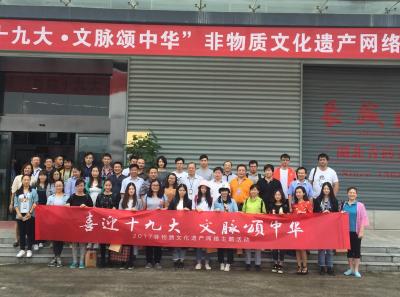 非物质文化遗产网络传播采访团来宜 感受宜昌魅力