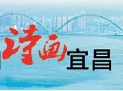 宜昌市领导检查督导“四节”活动现场 确保“四节”圆满成功