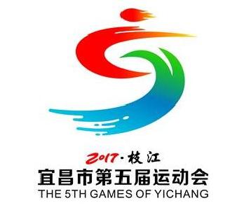 宜昌市五运会明日在枝江开幕