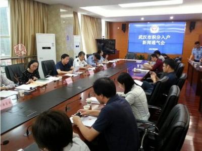 武汉披露“积分入户”政策细节 10月1日起网上申请