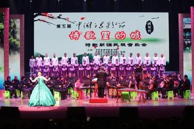 诗歌朗诵民族音乐会在五一剧场精彩上演