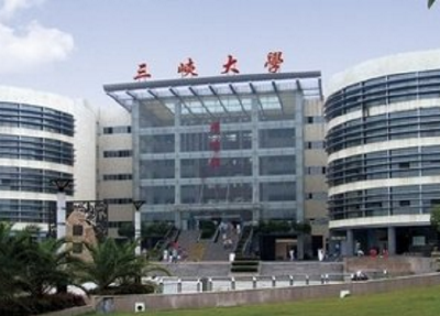 宜昌市应急管理培训基地三峡大学挂牌
