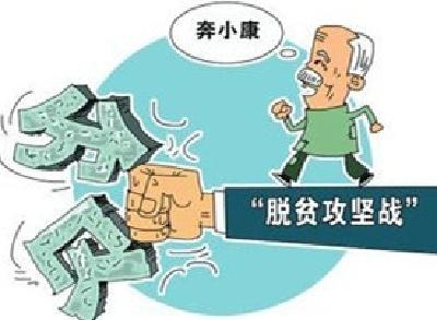 远安全域脱贫攻坚观察之四：“屋场会”上谋脱贫