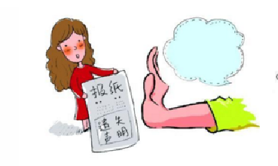 遗失声明等27项行政审批中介服务和证明材料正式取消