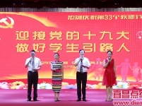 我骄傲，我是点军教育人