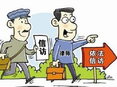 信访不是筐不能啥都装 27省出台信访诉求分类规程