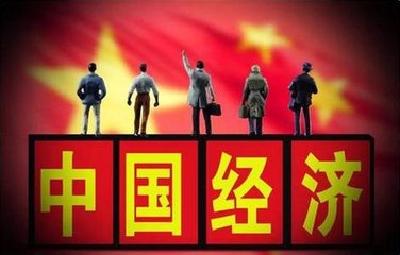 “建设现代化经济体系”透出新时代中国经济新信号