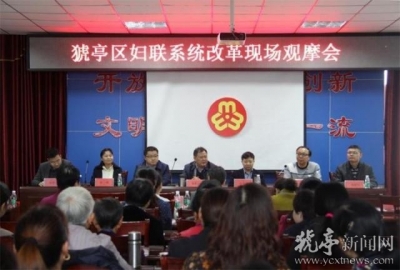 桐岭新村社区第一次妇女代表大会隆重召开