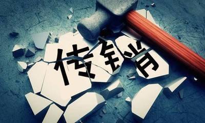 宜昌启动打击校园传销整治行动