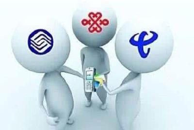 工信部就互联网套餐转换问题约谈三大运营商