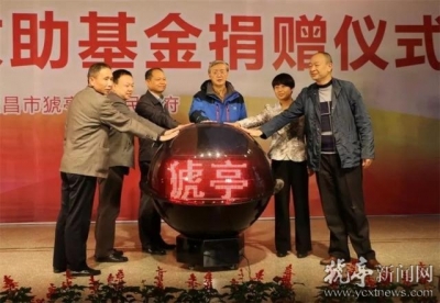 猇亭区举行急难救助基金捐赠仪式