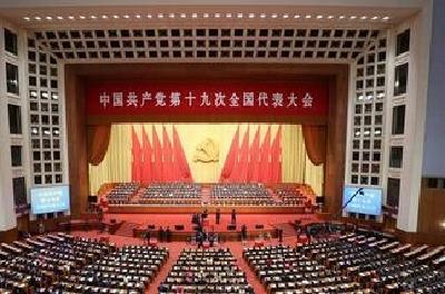学习宝典！十九大闭幕会通过的三个决议都在这里
