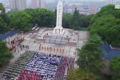 视频丨宜昌隆重举行“烈士纪念日”向烈士纪念碑敬献花篮仪式