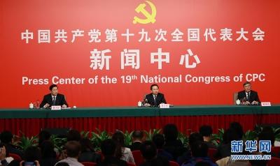 党的十九大举行第六场记者招待会 介绍建设美丽中国情况