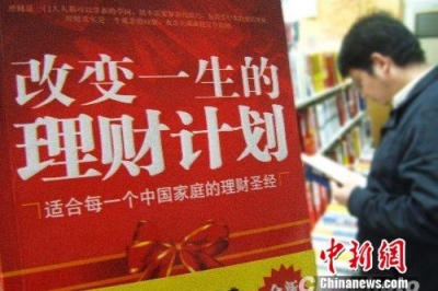 监管拟放大招：保本、可贷款买等资管产品违法，别买