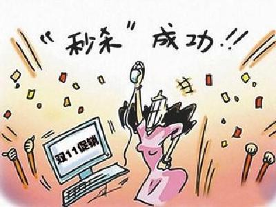 “双11”来袭，这些“套路”你都会了吗?