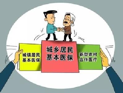 明年起宜昌城乡居民医保“并轨” 老百姓看病有哪些变化