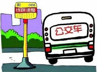市民请注意！B34路和B100路两条公交线路临时调整