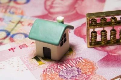 确定了，房地产税将这样收！这些人最害怕……