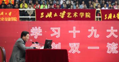 周霁向宜昌高校师生宣讲十九大精神