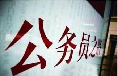 2018国考宜昌冷门岗位公布 报名明日结束 抓紧时间