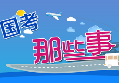 国考湖北职位报考人数已超3万，湖北最热职位681：1