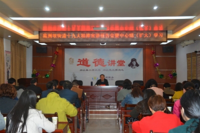 区委常委、纪委书记罗华玉深入葛洲坝街道开展党的十九大精神宣讲活动