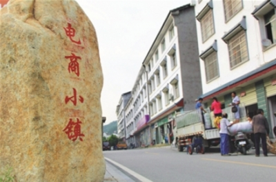 贫困户搭上电商快车 夷陵区下堡坪乡致力打造电商小镇