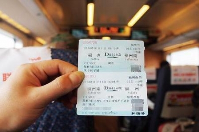 11月23日起购买火车票可微信支付