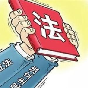 省人大立法调研组来宜 更好维护人民群众合法权益