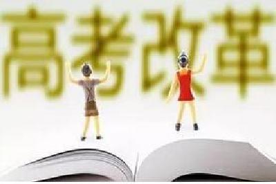 湖北新高考明年全面实施 中考也会改
