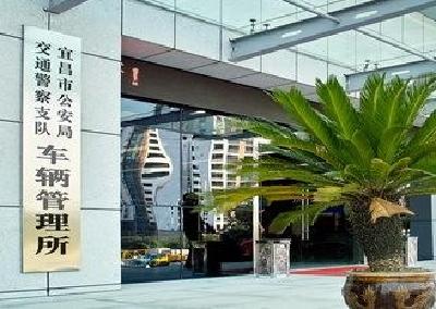 宜昌车管所剑指驾考舞弊 举报属实最高奖励一千元